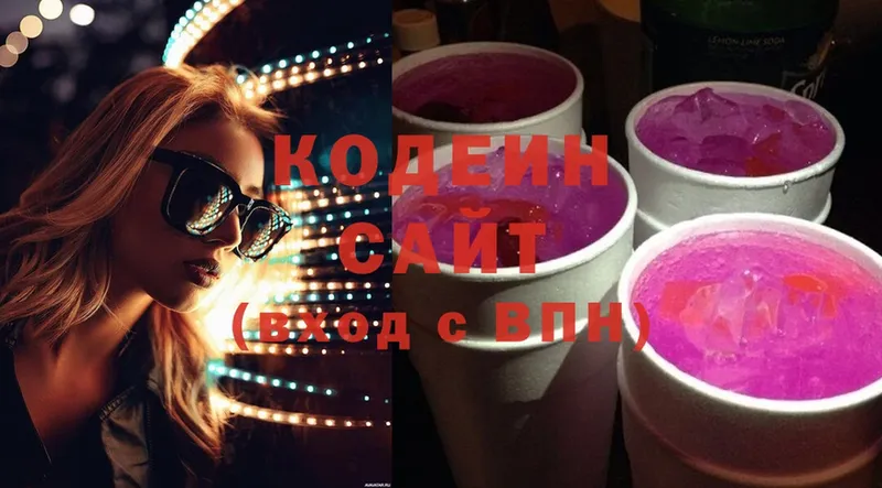 Codein Purple Drank  shop состав  Елец 